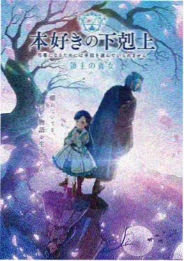 雾隐剑客 武侠热血动漫海报