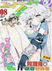 三日未婚妻 爱情轻喜短剧海报