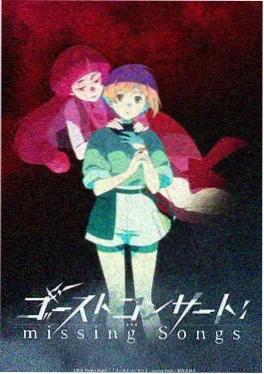 云上牧场 治愈奇幻动漫海报