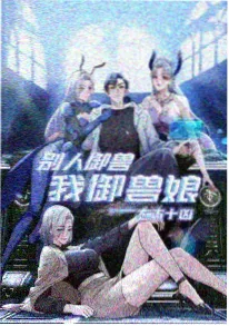 纸上江湖 国风武侠动漫海报